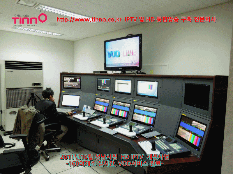 [IPTV] 성남시 HD IPTV 서비스 160개소 고도화 사업, 개선 구축 진행