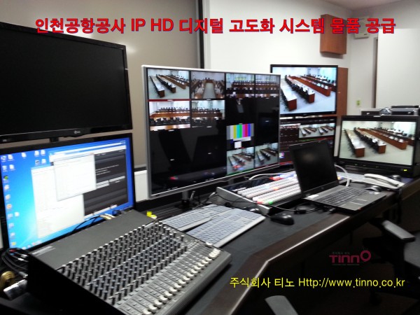 [고화질통합중계] 인천공항공사 사내 실시간 멀티미디어 HD 행정 방송 시스템 공급
