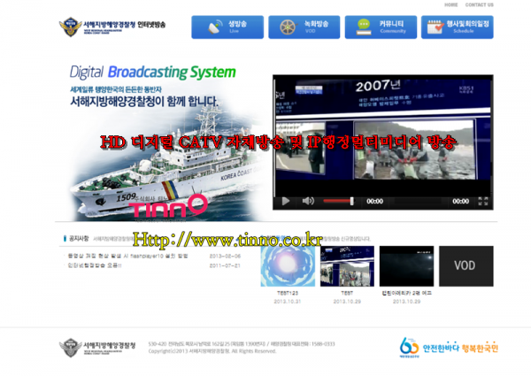 [X-CASTER] 서해지방경찰청 HD 멀티미디어 행정 방송 서비스